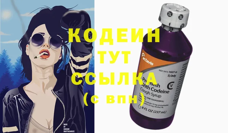 Кодеин Purple Drank  Пересвет 