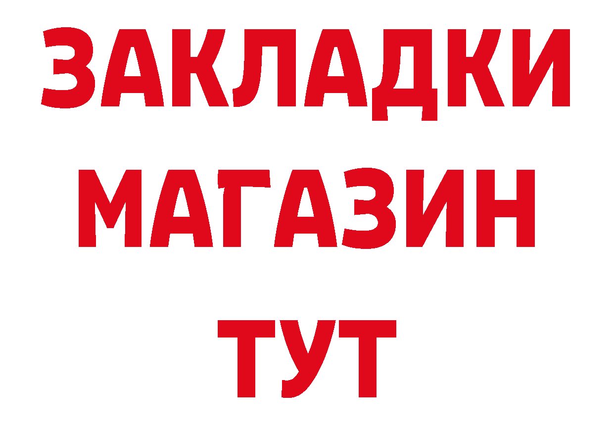 Кокаин Перу tor это ОМГ ОМГ Пересвет