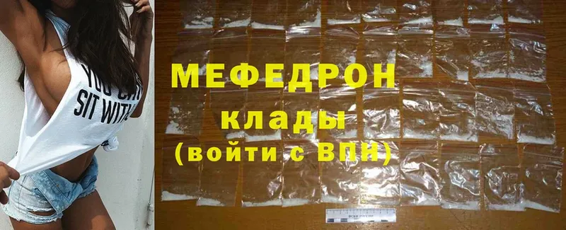 Меф mephedrone  наркотики  Пересвет 